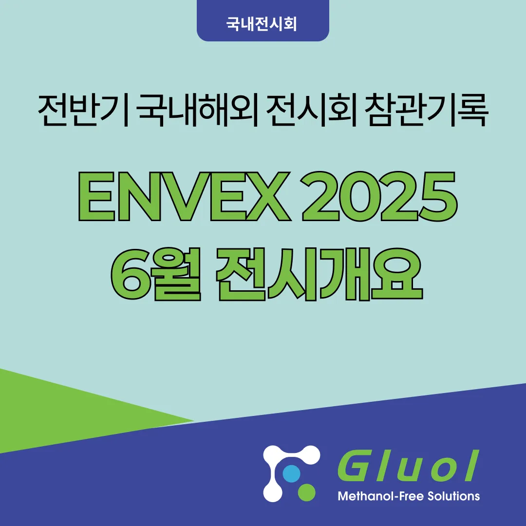 6월엔벡스전시회