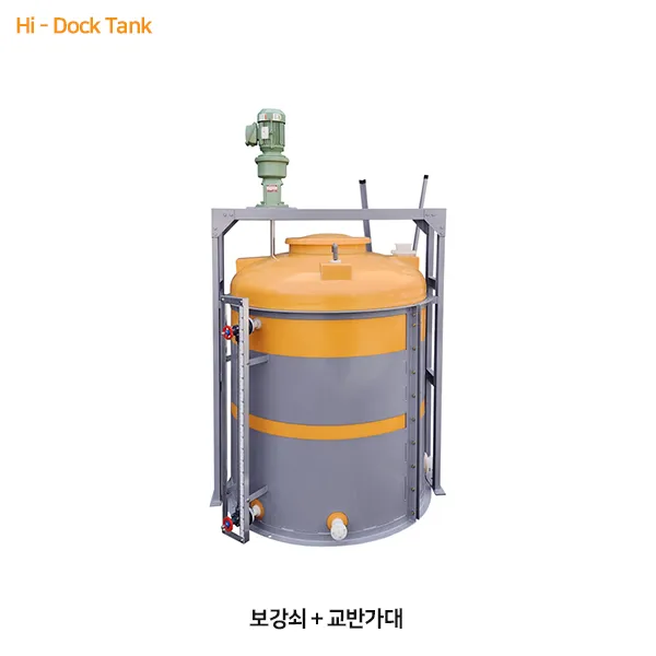 교반형v탱크-에코텍이에스-1 교반형v탱크-에코텍이에스-1