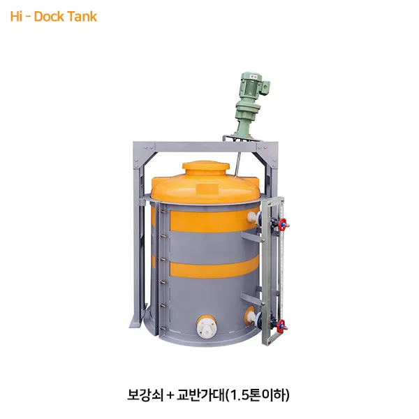 교반형v탱크-에코텍이에스-2 교반형v탱크-에코텍이에스-2