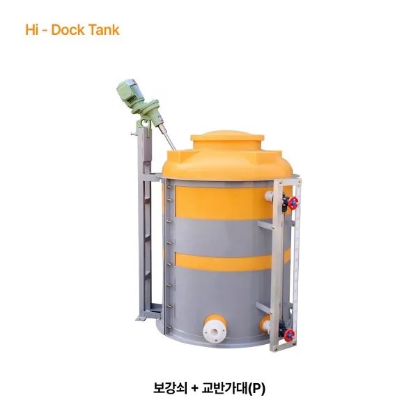교반형v탱크-에코텍이에스-교반형pe탱크-에코텍이에스-1 교반형v탱크-에코텍이에스-교반형pe탱크-에코텍이에스-1